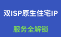 新加坡原生IP的优势是什么？新加坡原生ip vps服务器多少钱一年？-专业云服务器测评网