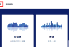 #补货#DMIT 香港 VPS 再度上架！可选 CN2 GIA 精品线路 / 国际 BGP，年付低至 $36.9-263云主机资讯网
