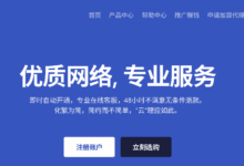 丽萨主机Lisahost ：美国双ISP家宽IP大带宽原生IP，AS9929/AS4837高防VPS，全场9折优惠-专业云服务器测评网