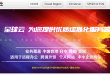 #上新#LOCVPS:深港专线VPS 八折循环优惠 4核4G内存仅108元/月-专业云服务器测评网