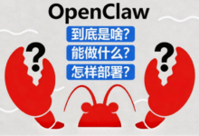 阿里云OpenClaw极简部署教程,手把手搭建专属AI Agent智能体-263云主机资讯网