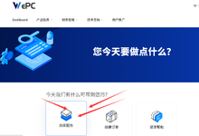 WePC马来西亚原生IP VPS,双ISP线路,TikTok直播首选,月付低至 $15.13,另有美国/英国/泰国/越南/新加坡/日本/法国/西班牙等机房可选-263云主机资讯网