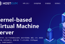 HostKVM:专注海外VPS的国内主机商,全场8折优惠,可选香港、日本、韩国、新加坡、美国等机房-263云主机资讯网