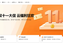 RakSmart双十一大促，新用户全场7折，国外VPS低至$2.99起，美国独服$29.9/月另有，精品CN2/站群服务器/大带宽限时秒杀-263云主机资讯网