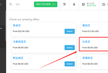 Gigsgigscloud:日本CN2限量机型TYO-V-SE-01,三网CN2回程,$22/月起-263云主机资讯网
